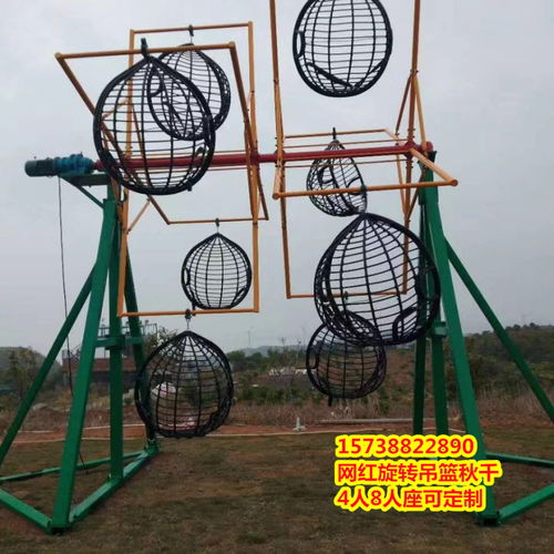 2021泉州網(wǎng)紅旋轉(zhuǎn)吊籃秋千出租出售大量無動力設(shè)備