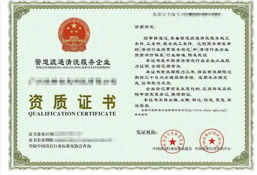 保潔家政服務(wù)清潔行業(yè)資質(zhì)代辦