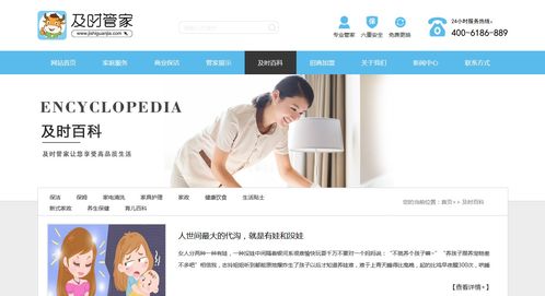 及時管家網頁于2018年的第一天正式上線啦