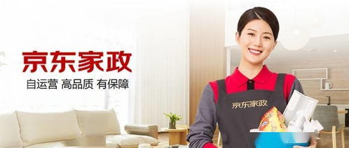 細(xì)致入微 帶來(lái)百分百好評(píng) 京東家政一周年好服務(wù)再升級(jí)