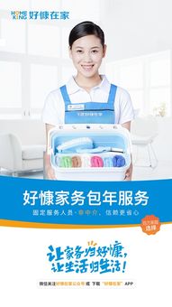 618 好慷在家官網(wǎng)銷售額近6500萬(wàn),家政行業(yè)遙遙領(lǐng)先 組圖