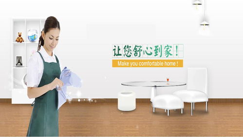 邯鄲家政2019春節(jié)清洗