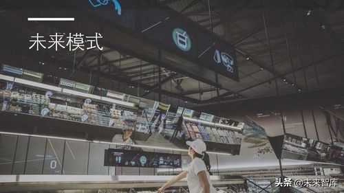 重塑食品零售行業(yè) 德勤視角下的商品零售貿(mào)易新格局